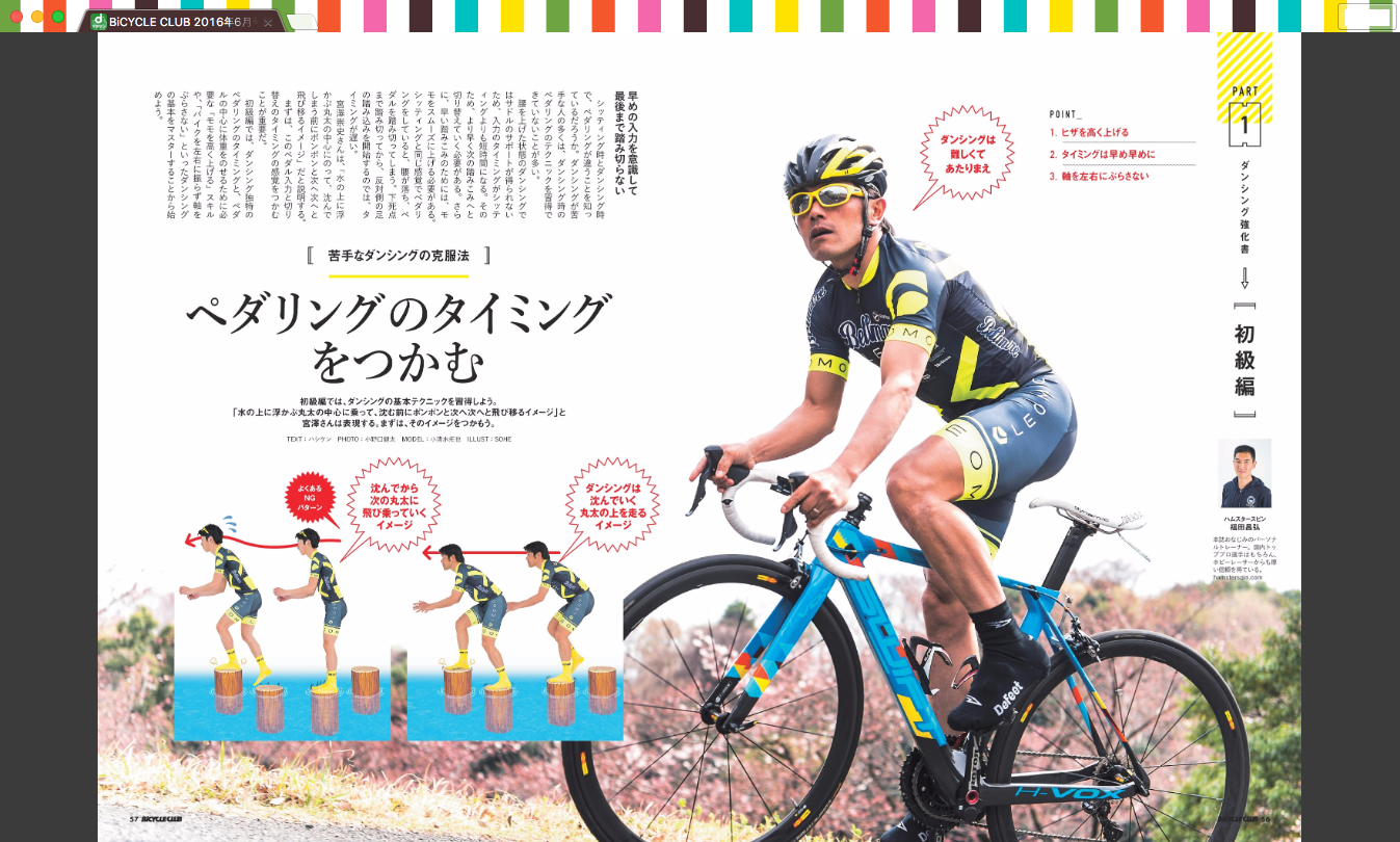 PCでの表示イメージ